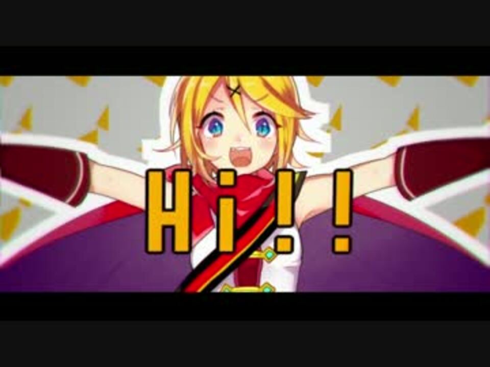 鏡音リン レン バスター オリジナルpv 一億円p ニコニコ動画