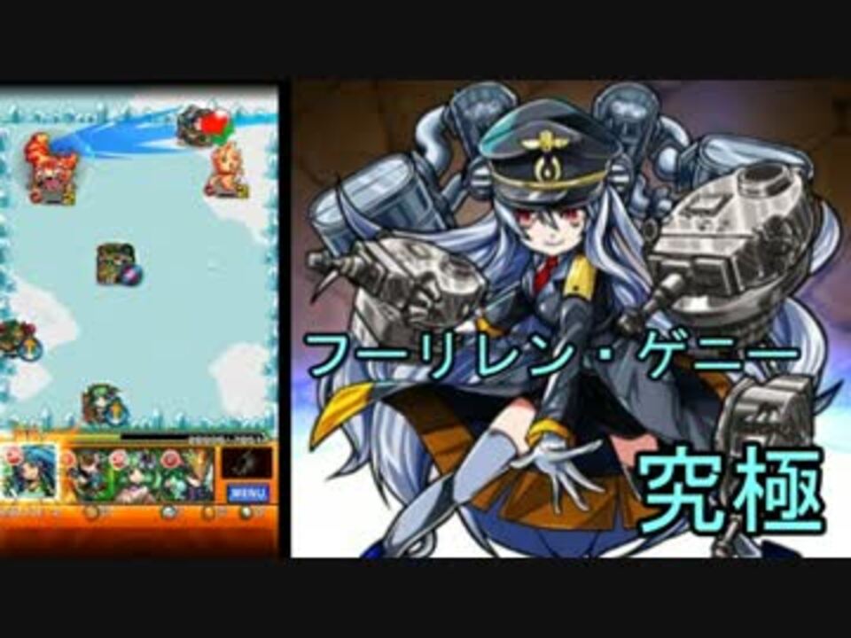 人気の モンスターストライク 動画 6 037本 10 ニコニコ動画