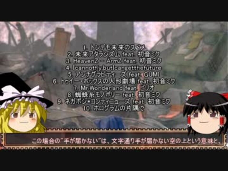 人気の 終末シリーズ考察 動画 30本 ニコニコ動画