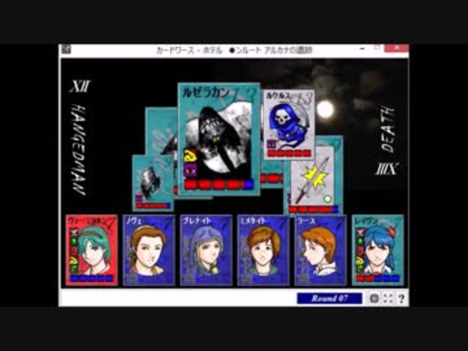 カードワース Cardwirth アルカナの遺跡 第三階層 ニコニコ動画