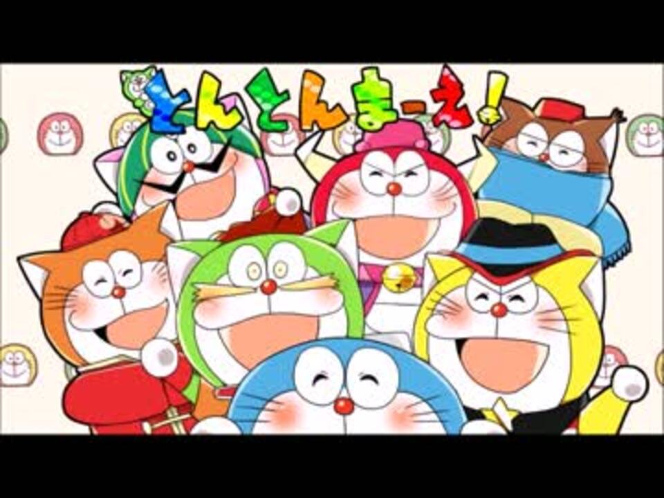 人気の 手描きドラえもん 動画 96本 ニコニコ動画