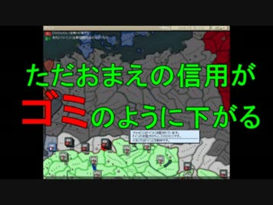 Hoi2 悪友たちと本気で戦略ゲーやってみたpart7 マルチ実況 ニコニコ動画