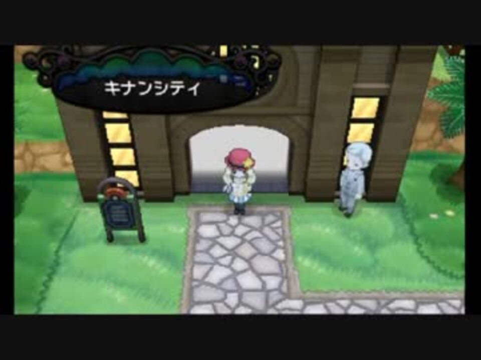 プレイ動画 ポケットモンスターy Part130 ポケットモンスター ニコニコ動画