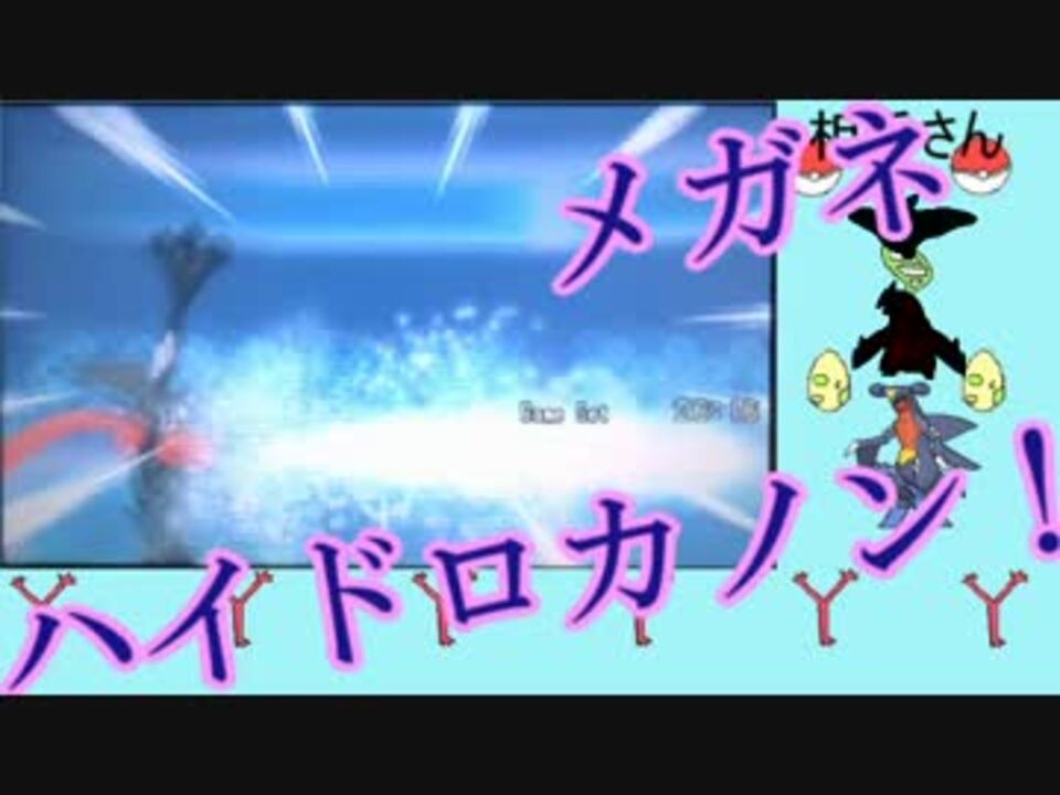 ポケモンxy実況 究 極 技をレートでブッパなします Part3 ニコニコ動画