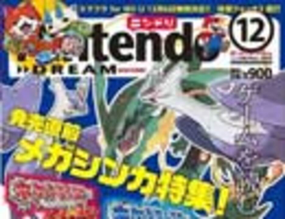 人気の オメガルビー アルファサファイア 動画 5本 ニコニコ動画