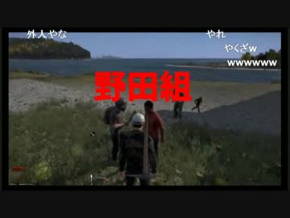 これがdayz ホラフキンどうでしょう Pt2 ゆるゆる実況 ニコニコ動画