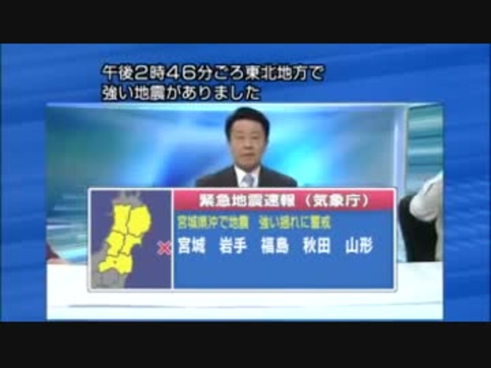 2011 03 11 国会中継中に緊急地震速報 NHK ニコニコ動画