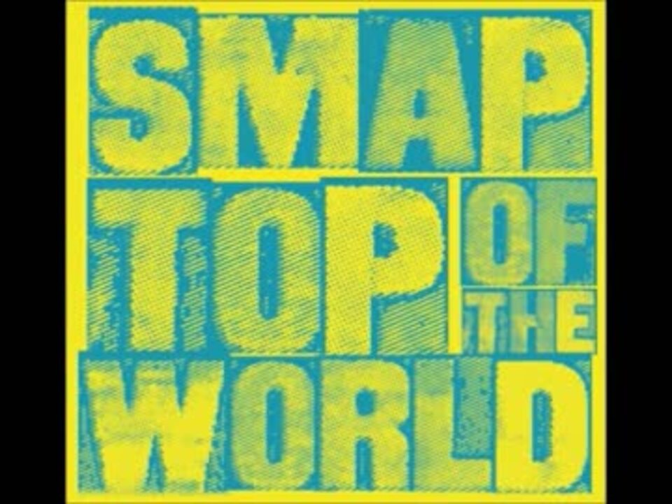 歌ってみた Top Of The World The Future Smap ニコニコ動画