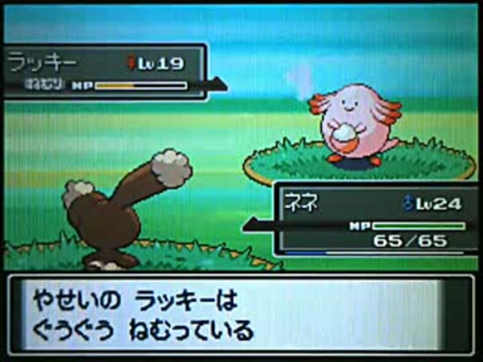 0以上 ポケモン プラチナ ラッキー シモネタ