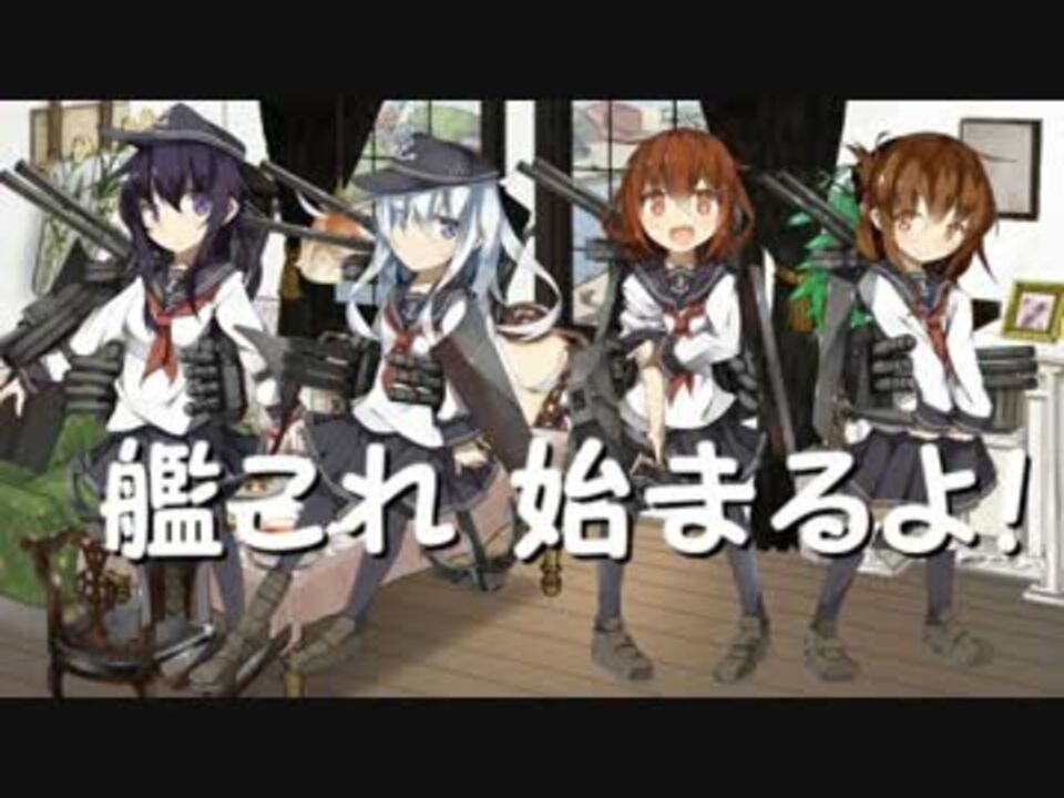 人気の 紺碧の艦隊 動画 216本 3 ニコニコ動画