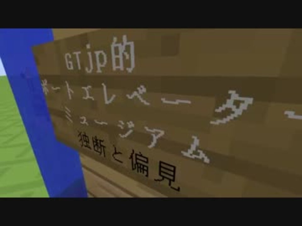 Minecraft 今まで作ってきたボートエレベーターを並べた感じのやつ ニコニコ動画