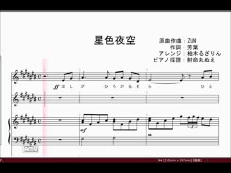 東方アレンジ 二台ピアノ Vocalの為の 星色夜空 ニコニコ動画