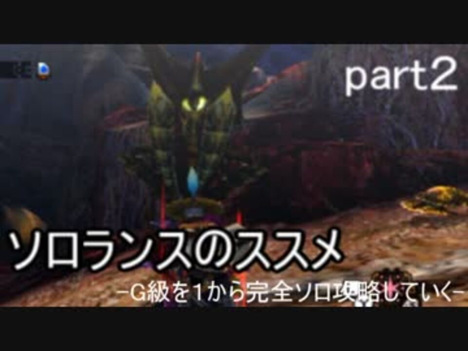 人気の ｍｈ４g 動画 4 397本 40 ニコニコ動画