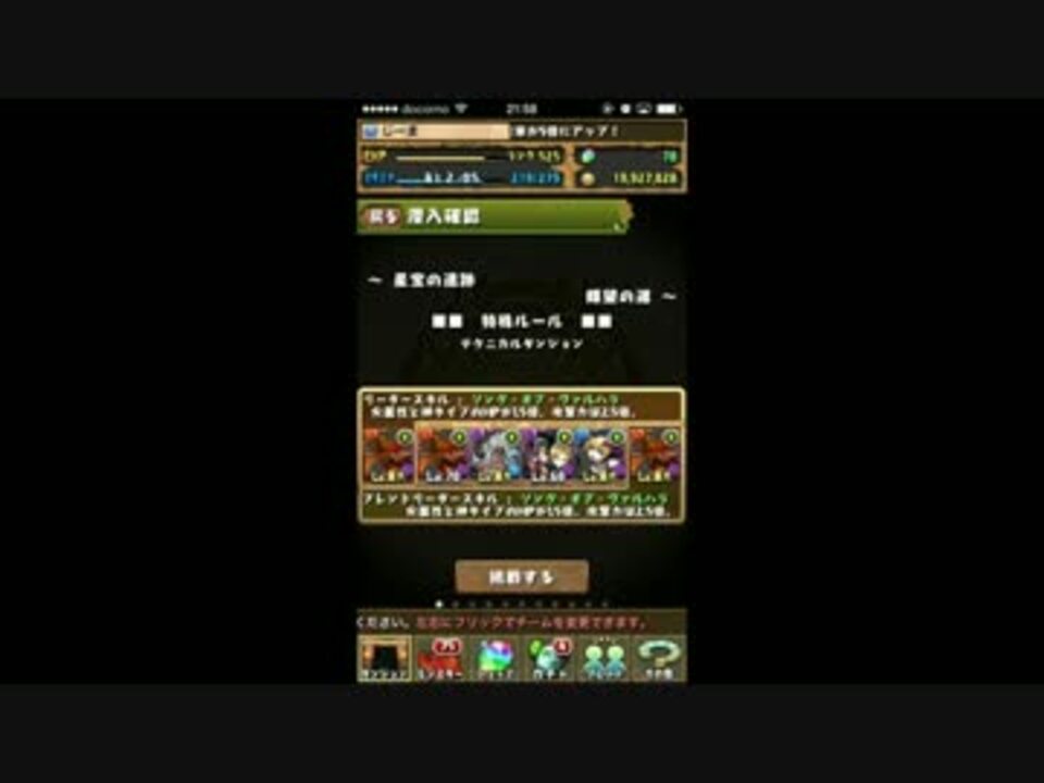 人気の ﾊﾟｽﾞﾄﾞﾗ 動画 6 523本 50 ニコニコ動画