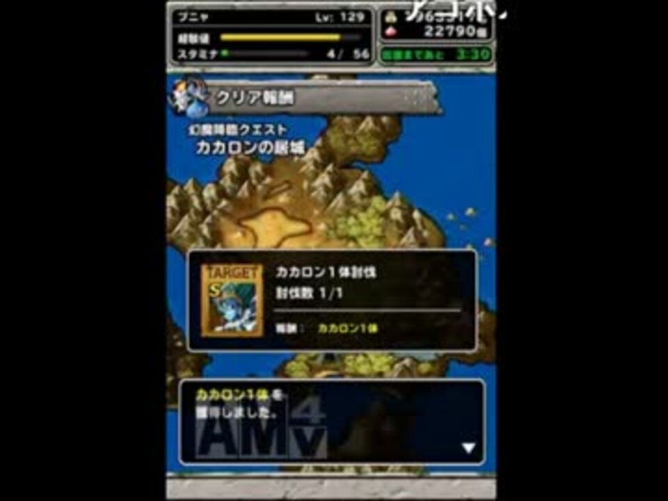 Dqmsl カカロン討伐 物理で４ターン達成できたよ ニコニコ動画