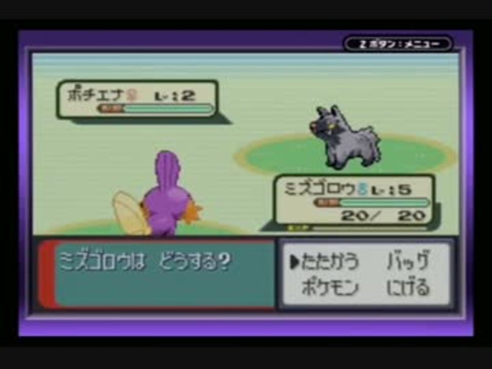 ポケモンサファイア 色違いのみでたたかうを使わずにクリアに挑戦 Part1 ニコニコ動画