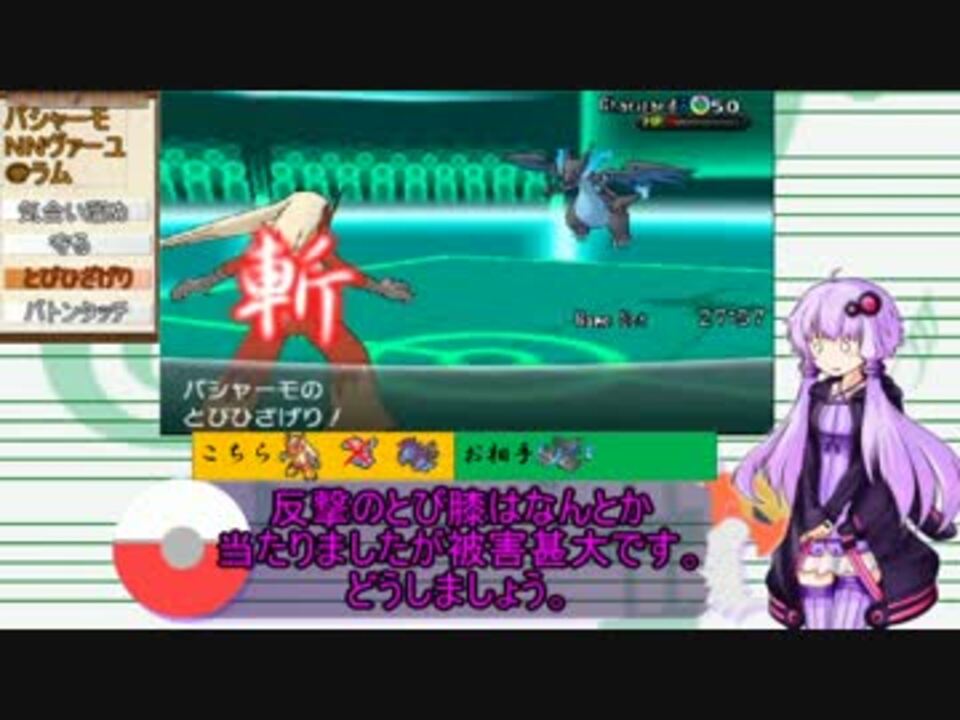 結月ゆかり 諸刃軸で行くポケモンx Y パート１１ ニコニコ動画