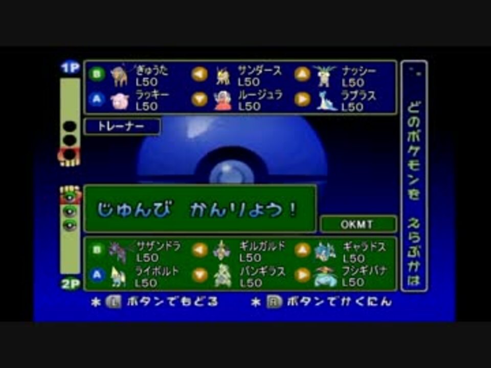 人気の ゲーム ポケモンxy対戦リンク 動画 7 066本 37 ニコニコ動画