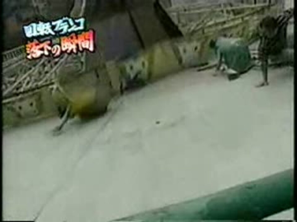 1998年9月 中国上海 回転ブランコ崩落の瞬間 ニコニコ動画