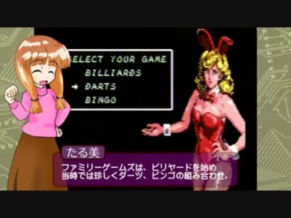 【ぴこぱこサイクル】 セガマークⅢ「ファミリーゲームズ」