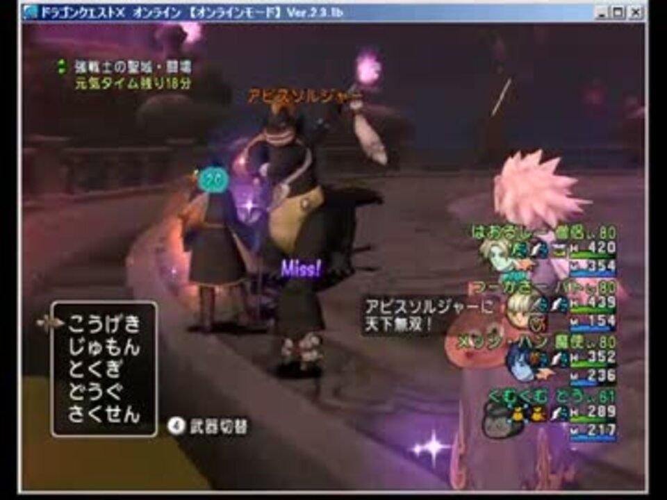 Dqx 試練の門サポ任せのお一人様消化 ニコニコ動画