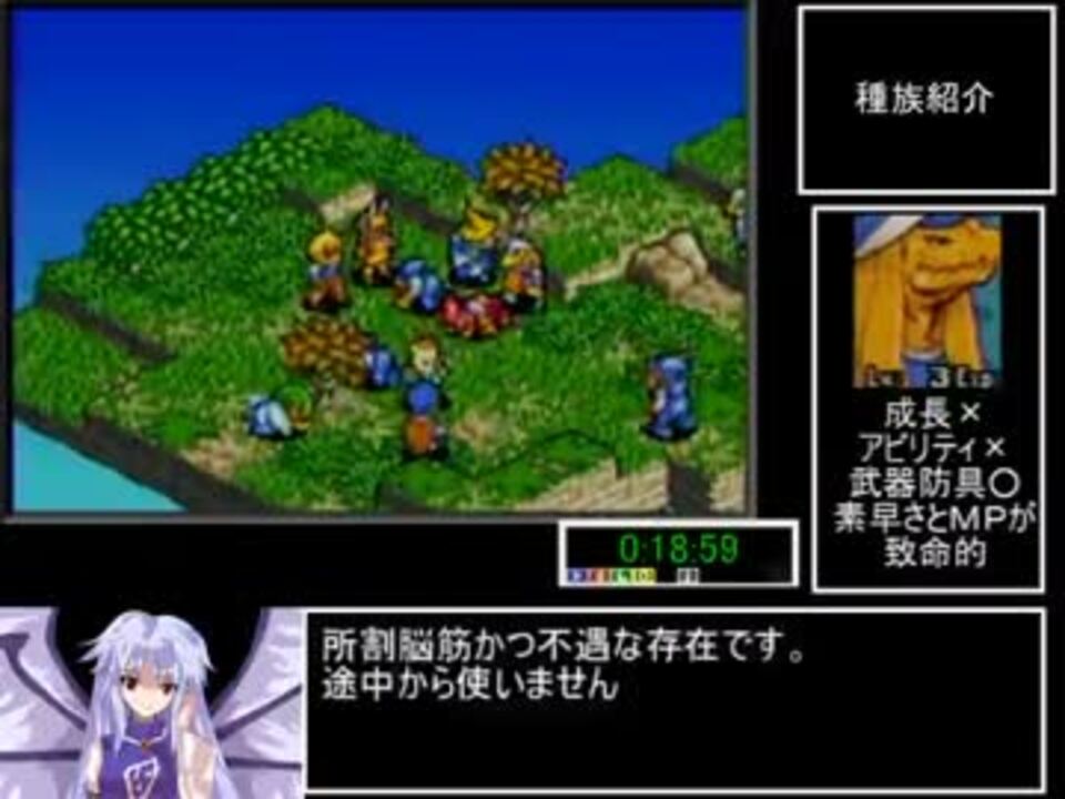 FFタクティクスアドバンスRTA【4:46:06】part1/9