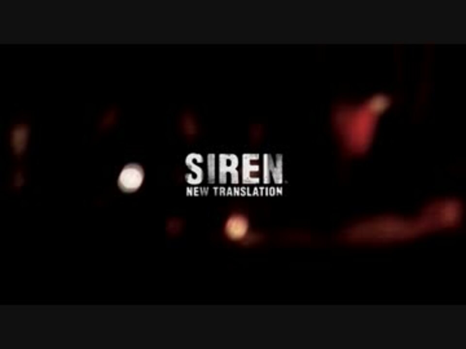 人気の Siren Nt 動画 3 645本 19 ニコニコ動画