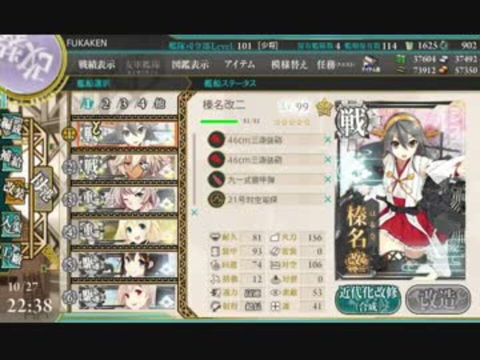 艦これ 5 1 戦艦 榛名 出撃せよ ニコニコ動画