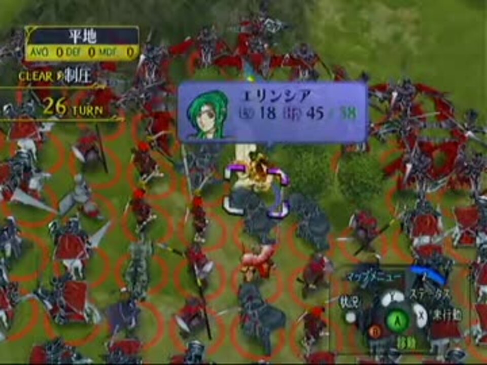 ファイアーエムブレム蒼炎の軌跡 マニアックエリンシア縛り 第26章後編 ニコニコ動画