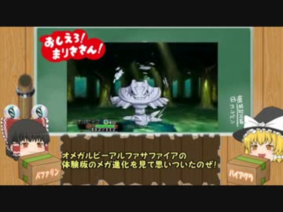 ゆっくり実況 ポケモンｘｙで修行するようですその２ ニコニコ動画