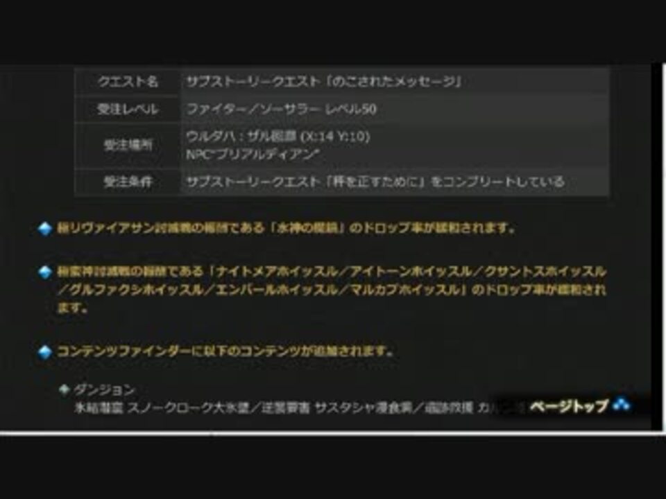 Ff14 極タイタンからの贈物 グルファクシホイッスル ゲーム 幸せ