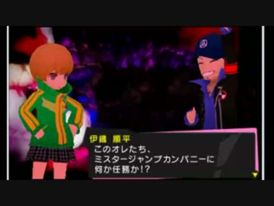 人気の ゲーム ペルソナq 動画 157本 2 ニコニコ動画