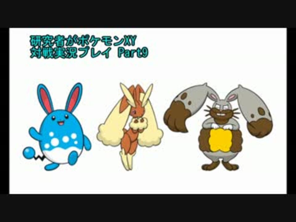 人気の ポケモンxy対戦リンク 動画 3 959本 48 ニコニコ動画