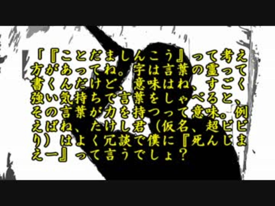 ゆっくり怪談 田所君 怖い話 ニコニコ動画