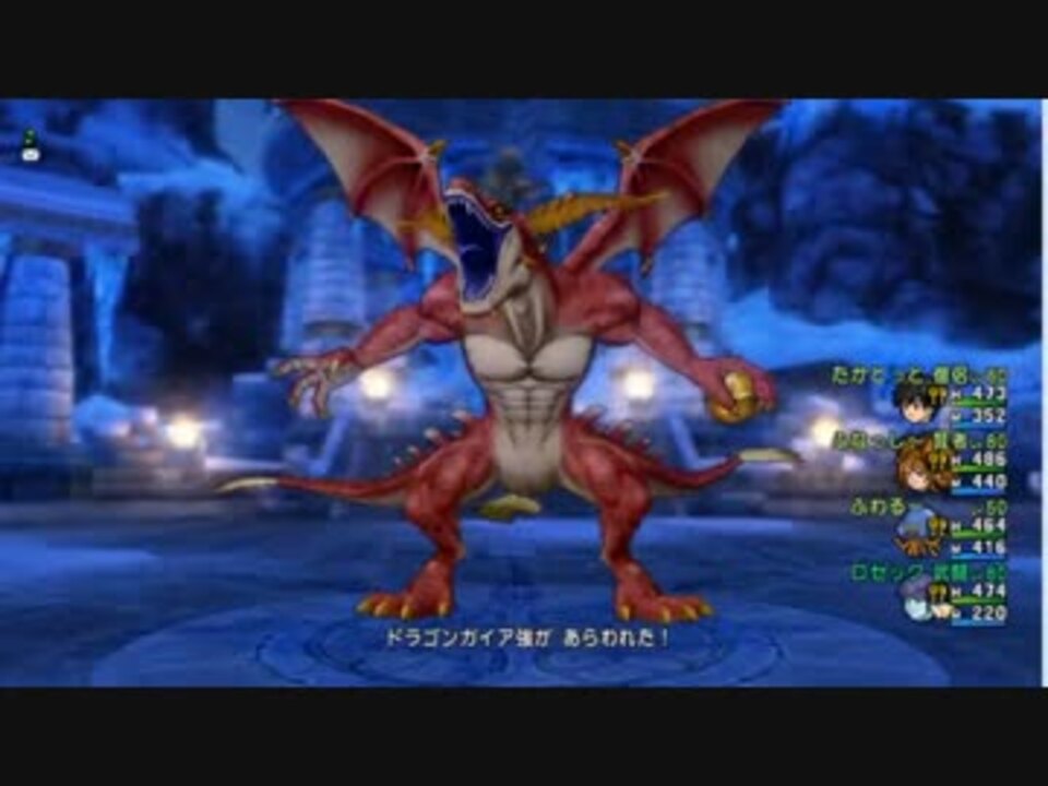 Dqx ドラゴンガイア強ソロサポ討伐 武僧賢ホイミスライム ニコニコ動画