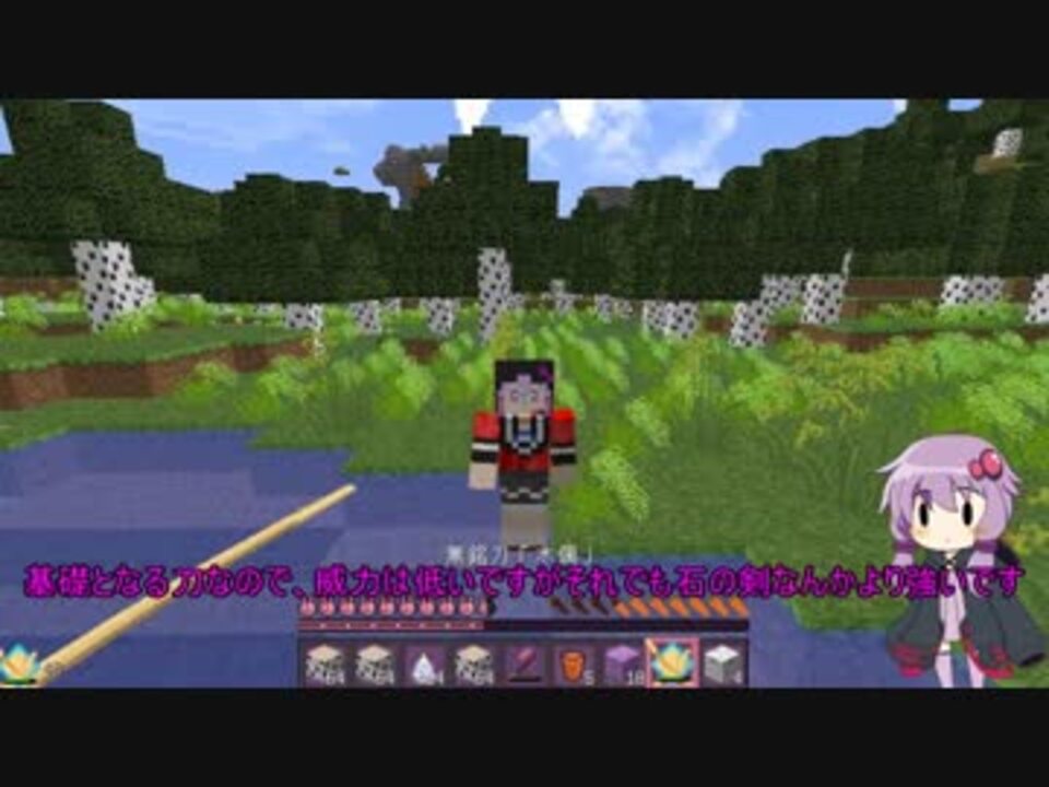 Minecraft 自称 剣聖ゆかりの異世界一周の旅 一振り目 Mystcraft