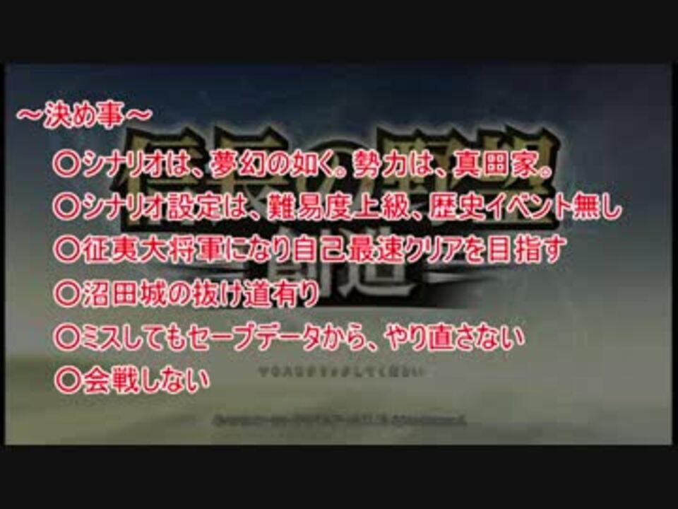 アシェの 信長の野望 創造 シリーズ 全43件 アシェ レシル夫婦実況さんのシリーズ ニコニコ動画