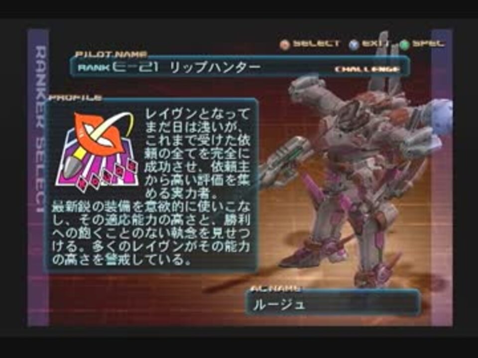 アーマードコア３のhardを実況プレイ Part 40 ニコニコ動画