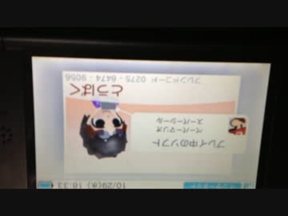 フレンドコードの交換 3ds 初投稿です ニコニコ動画