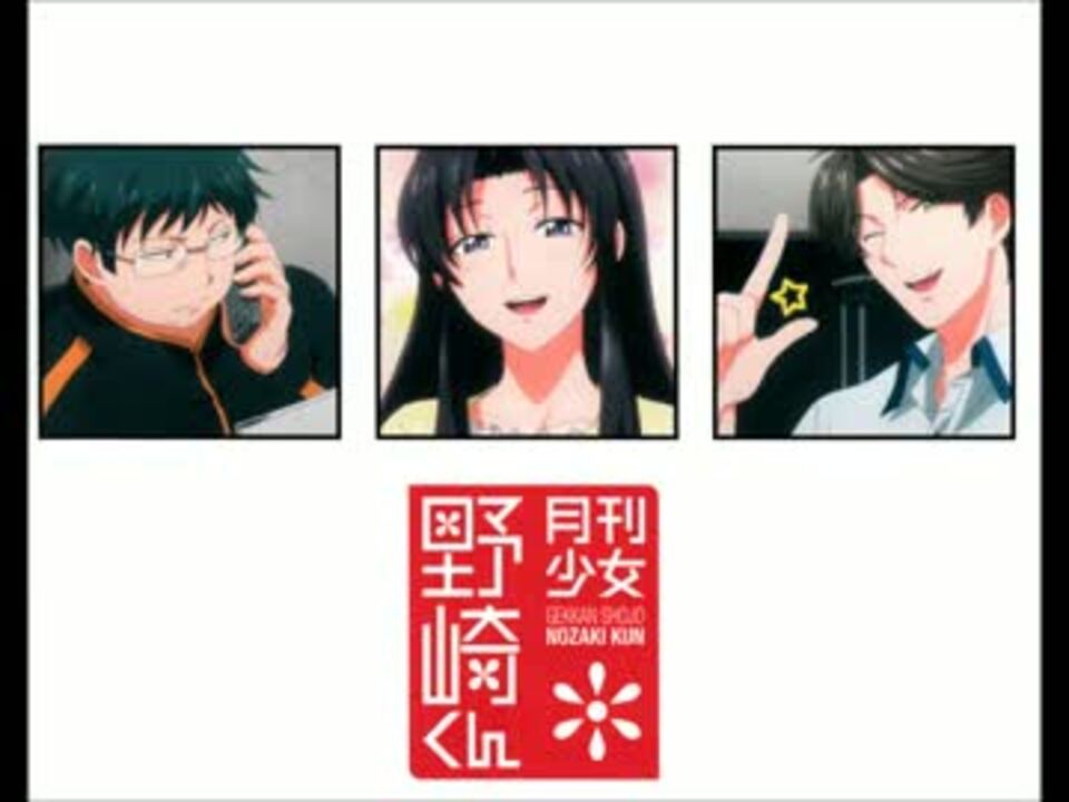 販促 月刊少女野崎くん ドラマcd 秋編 ニコニコ動画