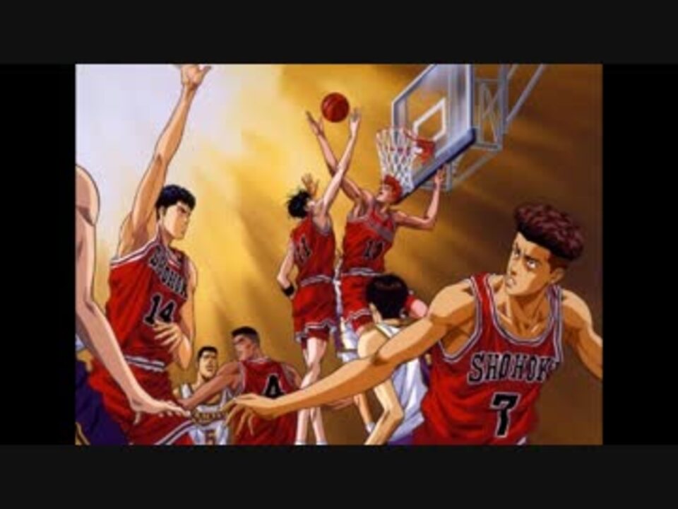 人気の スラムダンク バスケットボール 動画 94本 ニコニコ動画