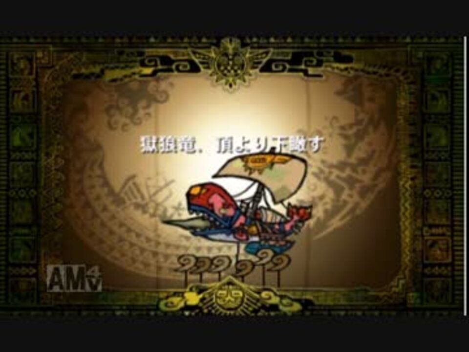 Mh4g G級ジンオウガ亜種 ガンランスソロ 6 25 13 ニコニコ動画