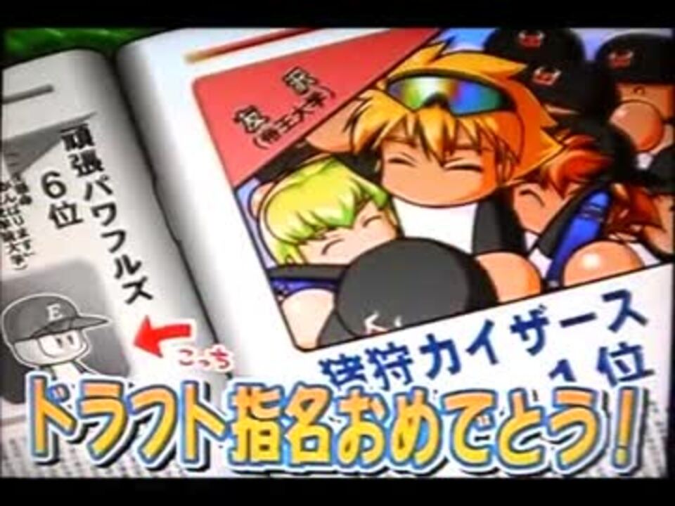 パワプロ11実況プレイ Part6 超々ノンケ冒険記 栄光学院大編 ニコニコ動画