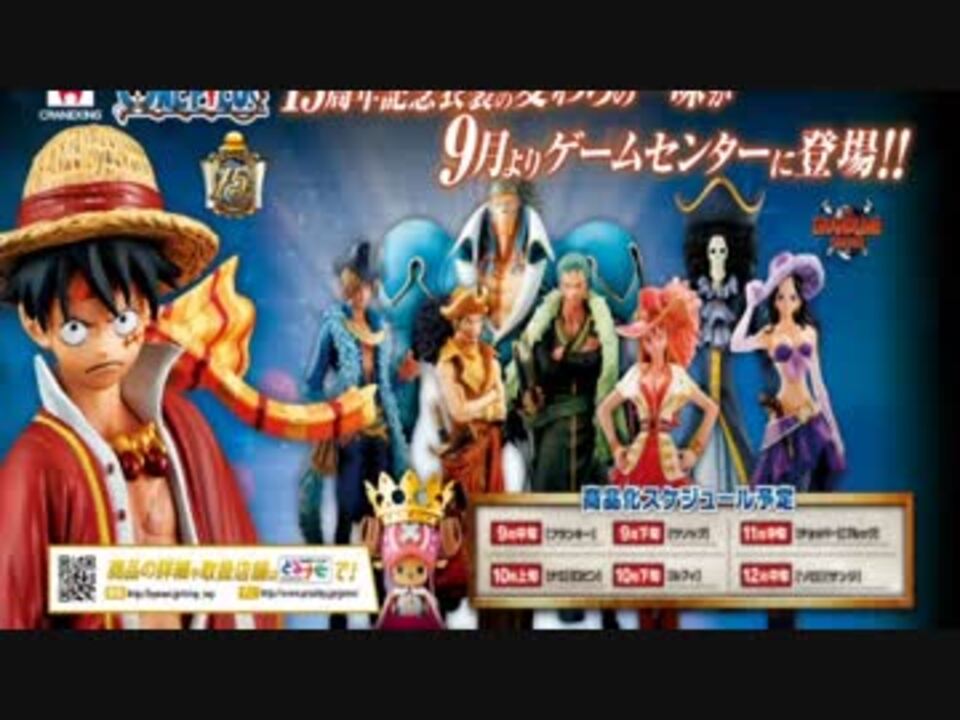 人気の ゲーム ワンピース 動画 397本 ニコニコ動画