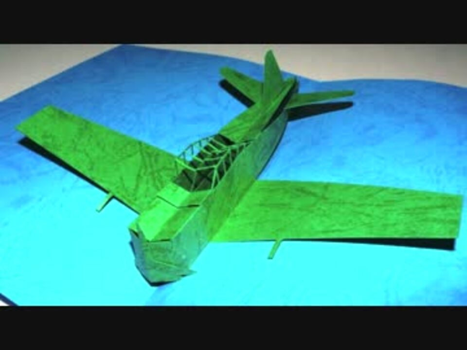 飛び出すペーパークラフト ゼロ戦編 ニコニコ動画