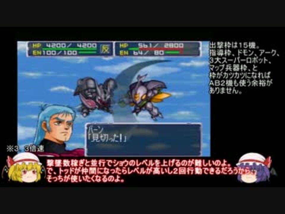 紅魔ゆっくり実況 スパロボ６４ 早解き Part07 ニコニコ動画