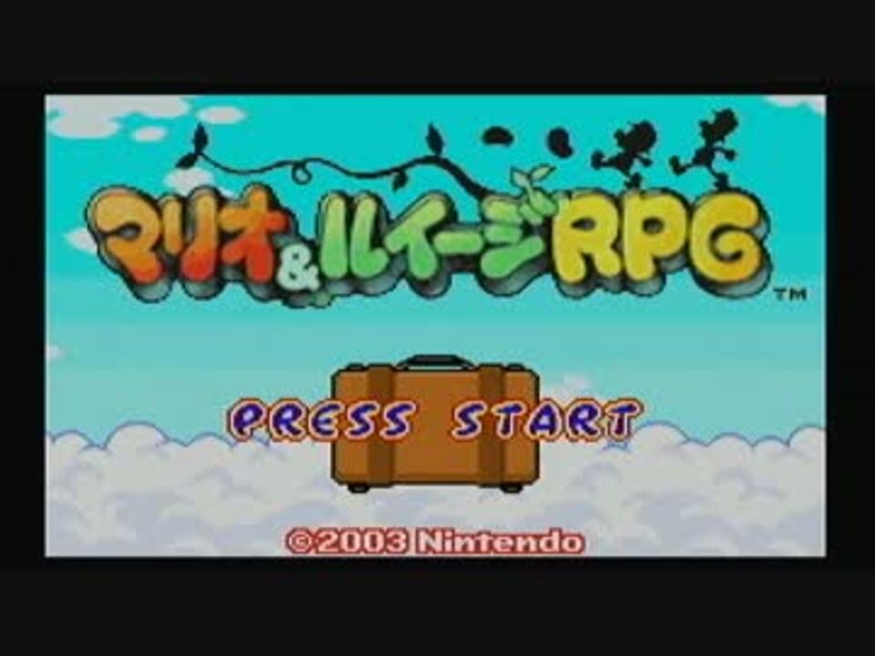 ゆっくり実況 マリオ ルイージrpg Part1 ニコニコ動画