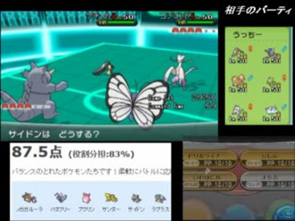 ポケモンxy 初代ガチパでレーティング Part5 ダブル ニコニコ動画