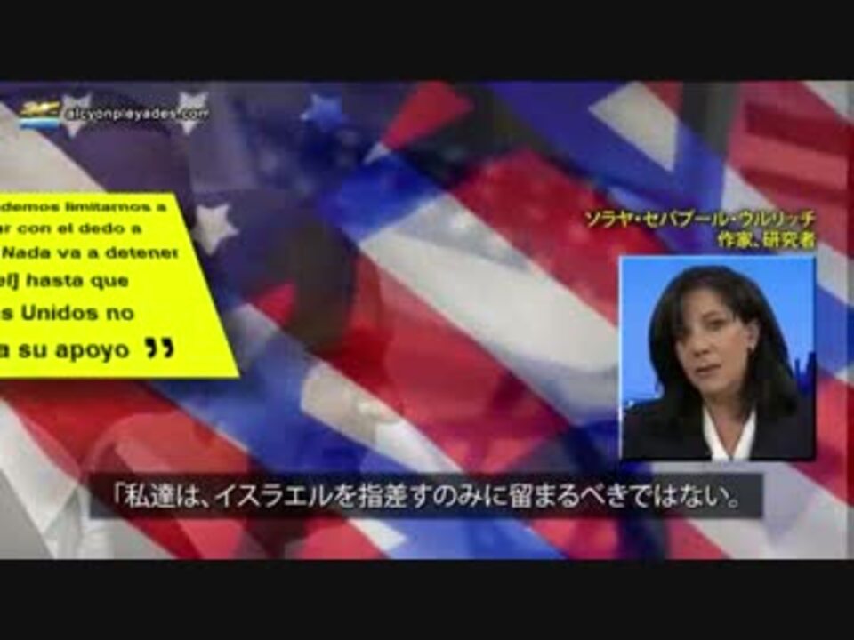 イスラエルと米国とイスラム国 グロ注意 ニコニコ動画