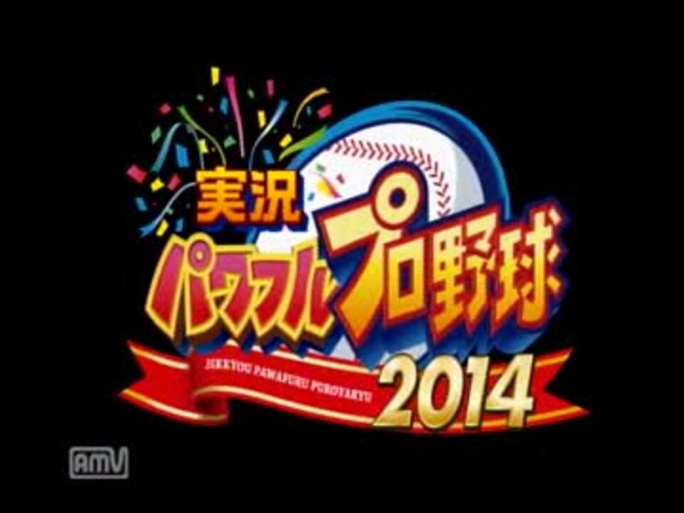 人気の パワプロop 動画 38本 ニコニコ動画